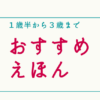 読書感想文で一番悩むのは 冒頭の書き出し 読書感想文の最初の書き方をパターン別で５つご紹介 現役図書館司書が選ぶ 読書 ができない 本が苦手なあなたへ 毎日なぜか本を読みたくなっちゃう習慣とオススメ本