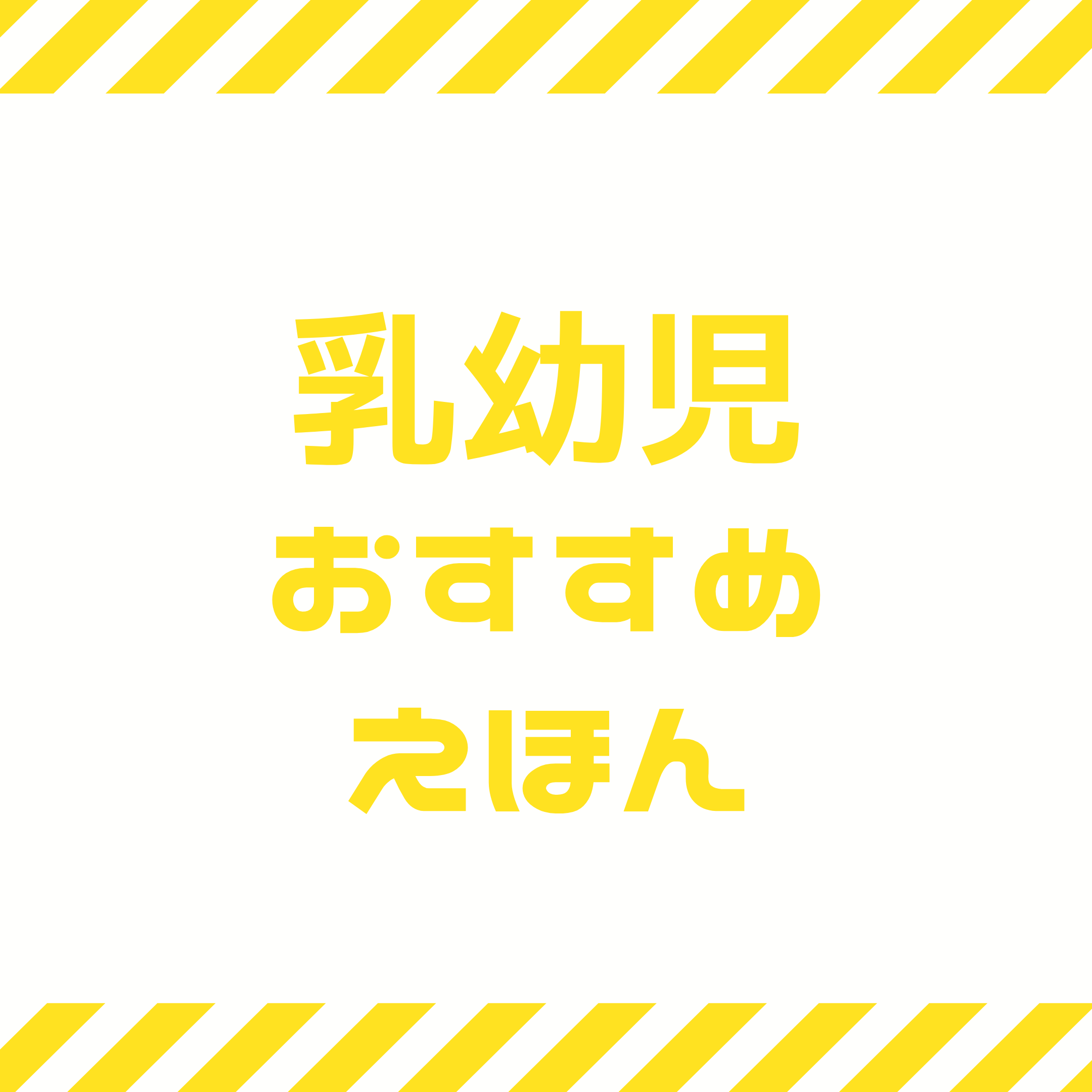 乳幼児にオススメのふれあい絵本 読み聞かせを通じて乳幼児と心を通わせられる絵本９選 現役図書館司書が選ぶ 読書ができない 本が苦手なあなたへ 毎日なぜか本を読みたくなっちゃう習慣とオススメ本